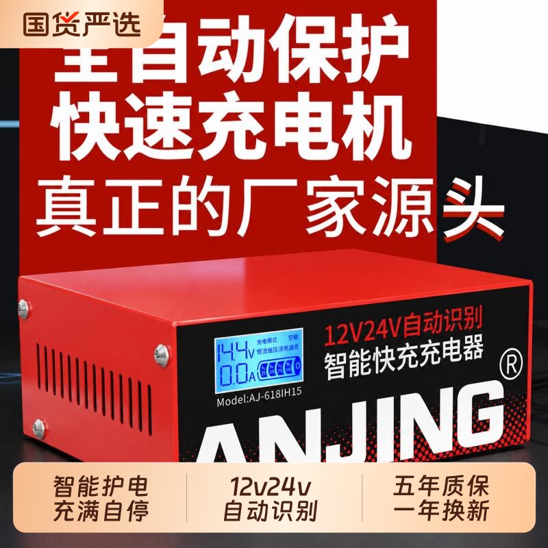 汽车摩托电瓶充电器12v24v全自动识别通用修复蓄电池充电机纯铜