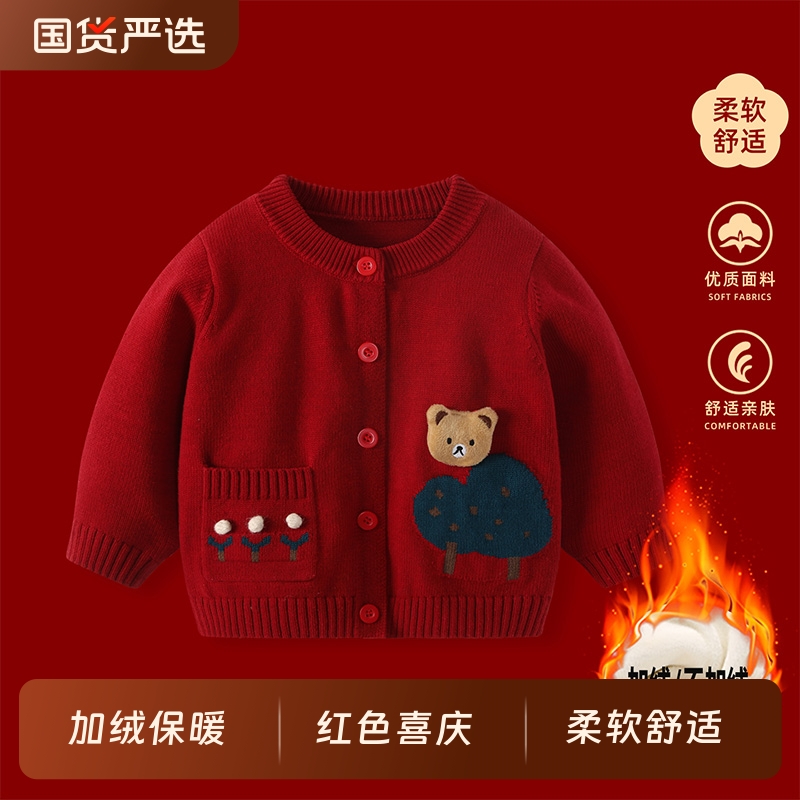 婴儿针织毛衣外套秋冬加绒红色