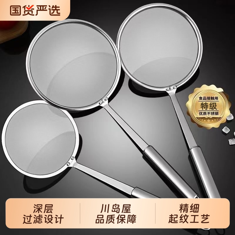 【严选材质】不锈钢漏勺