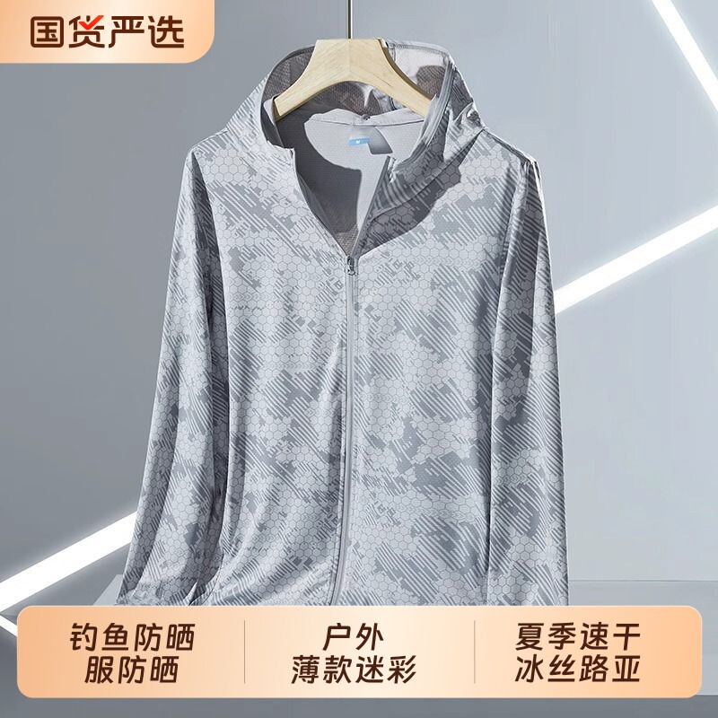 钓鱼防晒服防晒衣夏季速干冰丝路亚防紫外线连帽透气户外薄款迷彩