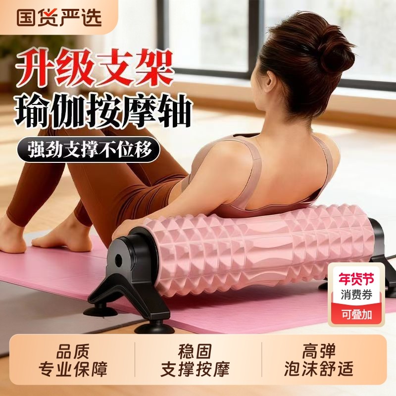 吸盘泡沫轴支架可吸附式瑜伽柱肌肉放松专业按摩滚背瘦腿瑜伽神器,运动/瑜伽/健身/球迷用品,瑜伽舒展器/健康架,淘宝优惠券,粉丝福利购,淘宝优惠卷