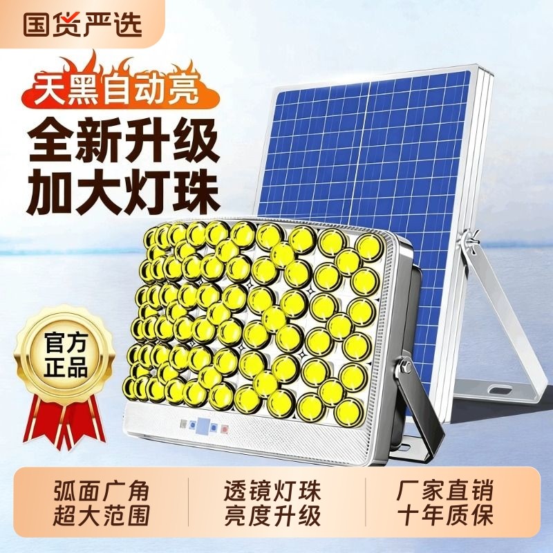 太阳能户外灯家用庭院灯2025新款超亮大功率强光人体感应照明路灯