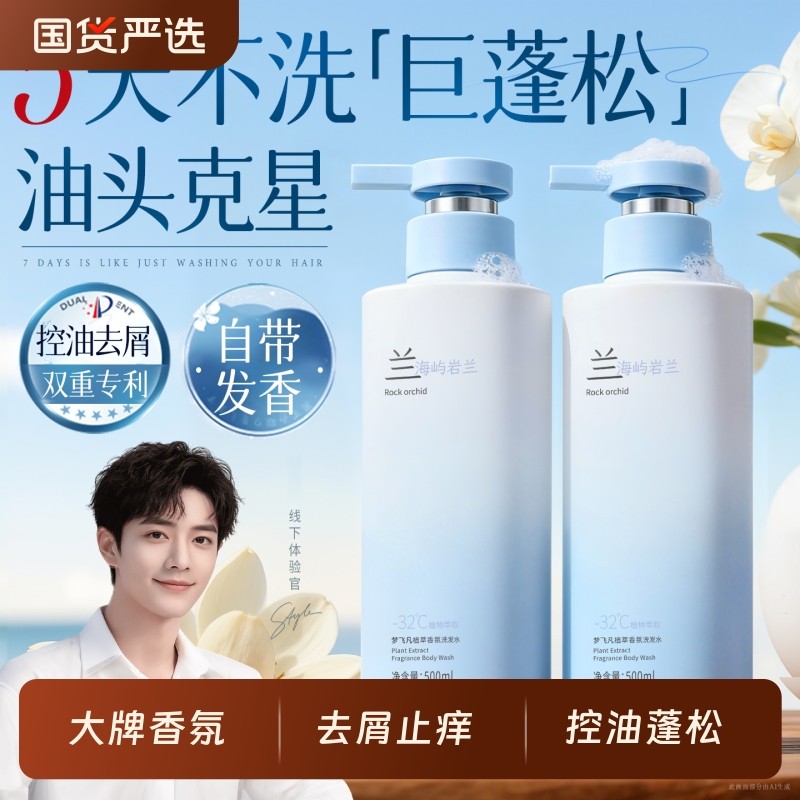 央妈力荐&控油香氛洗发水第1名