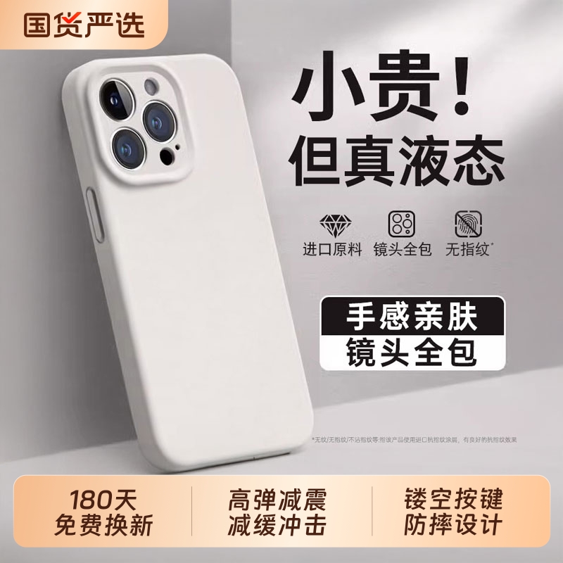 [小红书热荐]17新款进口液态硅胶