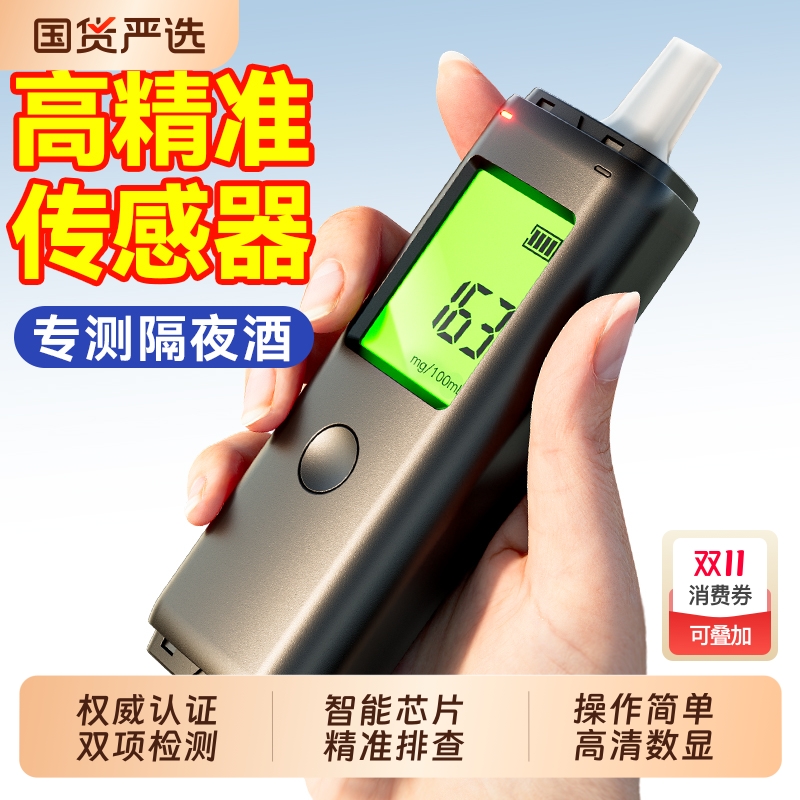 酒精测试仪吹气式查酒驾交通专用测酒仪器检测仪测量仪吹气高精度