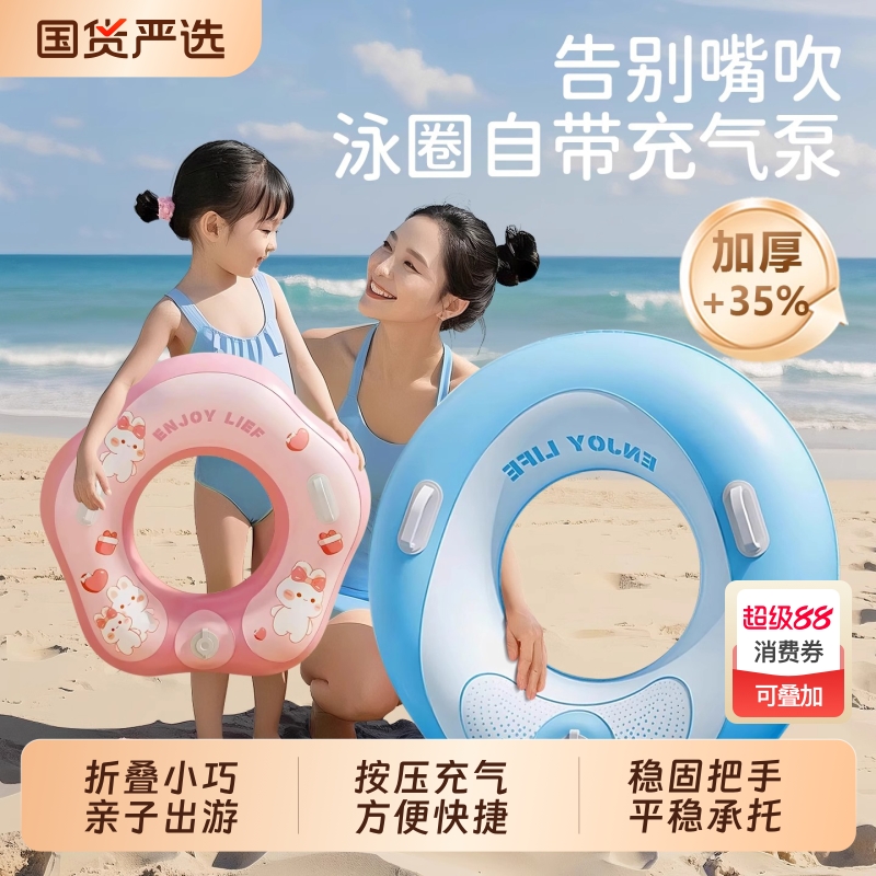 大人充气游泳圈成人儿童宝宝男女腋下圈加厚便携游泳装备遮阳泳池