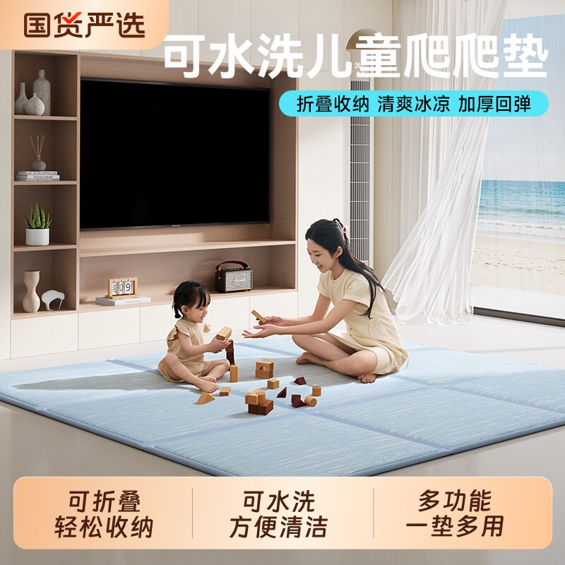 婧麒冰丝凉席地垫可水洗可折叠儿童爬爬垫夏季客厅打地铺婴儿爬行图片
