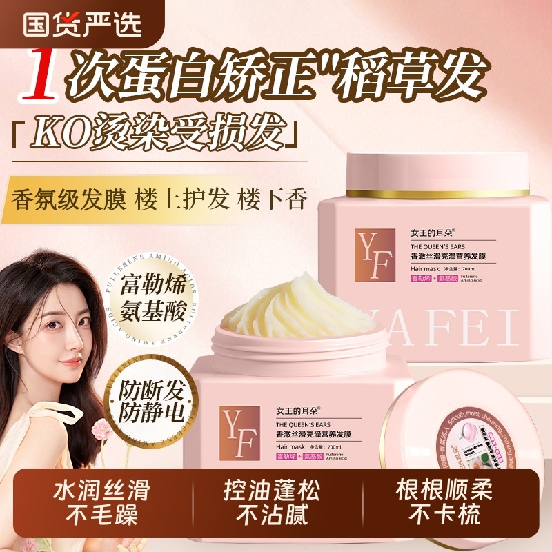 发膜氨基酸修复烫染受损改善干枯毛躁护发素久留香焗油膏柔顺修护