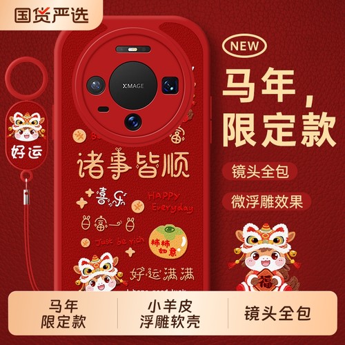 适用华为Mate80手机壳meta70全包Air新款mete60pro+马年保护套mata50por鼎桥m40防摔外壳30epro魅特MT男女20X