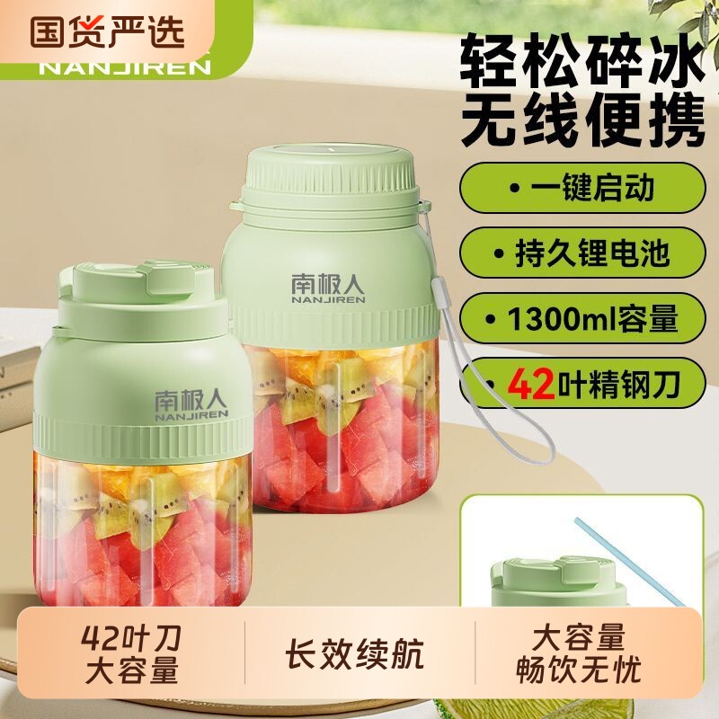 南极人便携榨汁机家用小型手动榨汁器碎冰搅拌果汁橙子柠檬榨汁杯