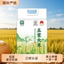 五米常香五常大米5kg装