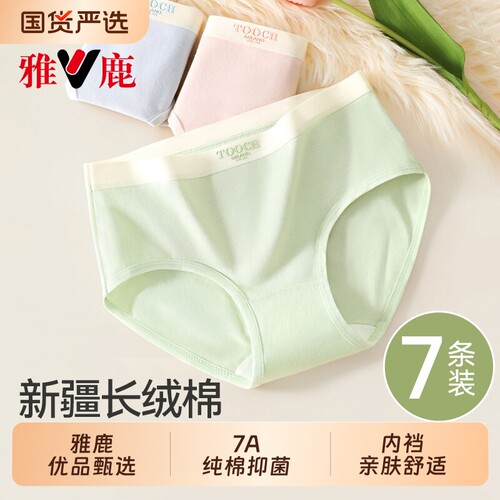 内裤女士纯棉抗菌大码全棉