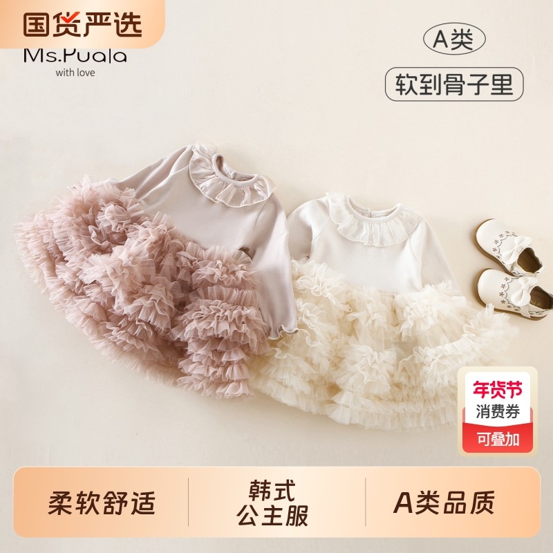 Ms.Puala女童宝宝连衣裙秋冬韩系童装婴幼童公主裙百搭蛋糕蓬