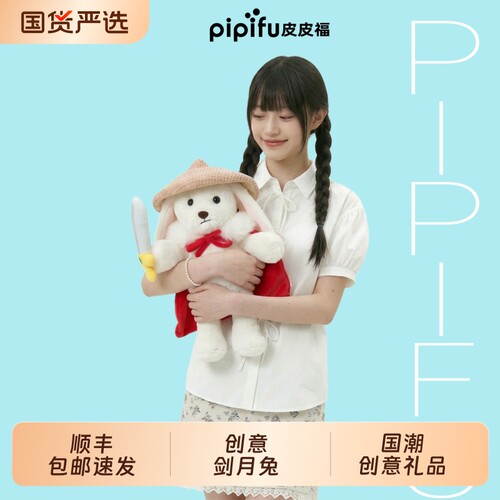 创意小兔玩偶毛绒玩具生日礼物送男女公仔国潮正版娃娃儿童礼品