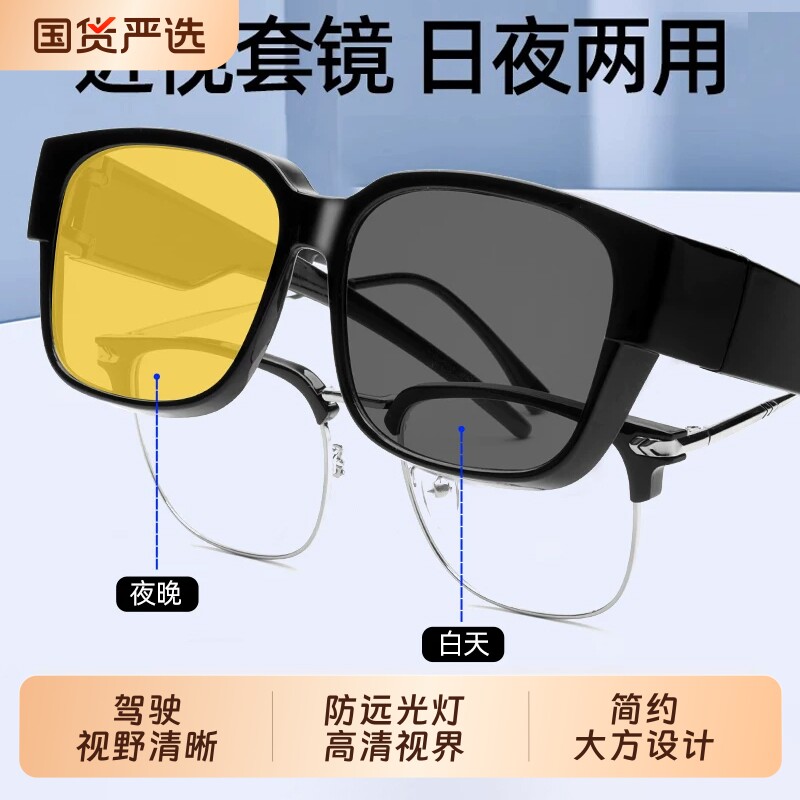 德国进口日夜两用驾驶防远光灯夜视镜眼镜男晚上夜间开车专用墨镜图片