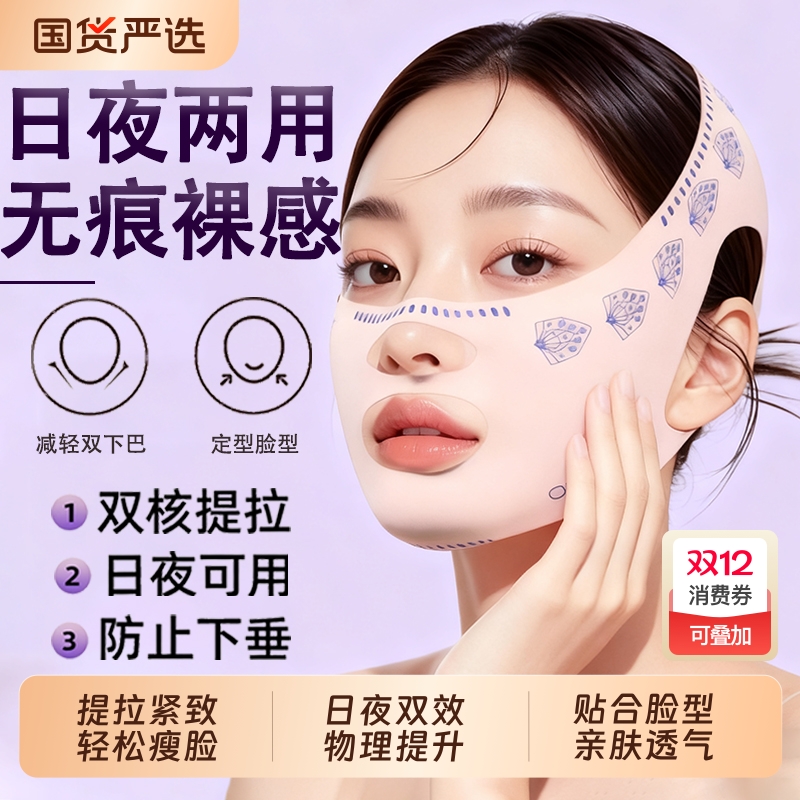 瘦脸绷带小v脸提拉紧致睡眠面雕