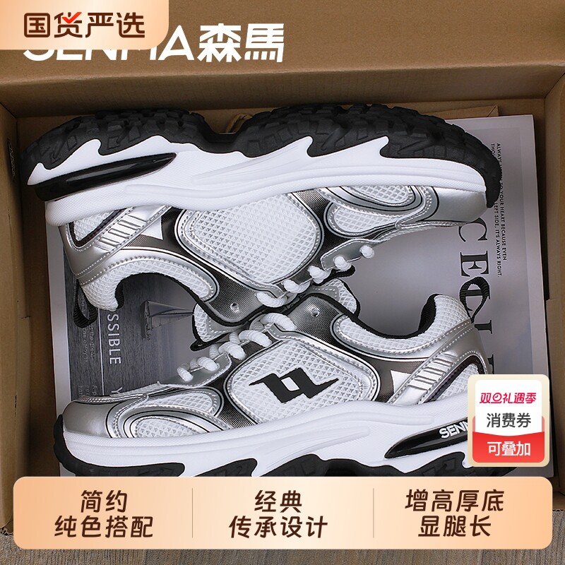 森马品牌胖脚加宽加肥大码男女鞋秋冬单网透气运动增高情侣老爹鞋