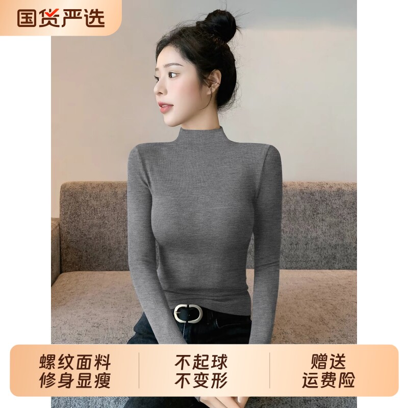 半高领打底衫女2026新款秋季内搭图片
