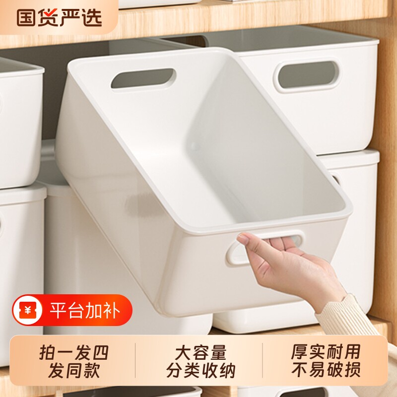 桌面收纳盒化妆品杂物零食长方形储物筐置物盒厨房整理篮子家用
