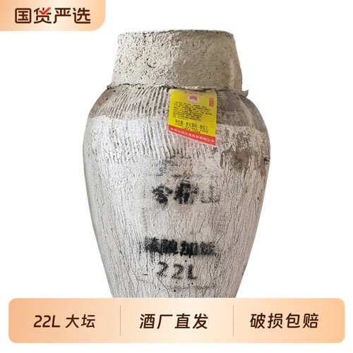 绍兴陈年22L绍兴黄酒会稽山