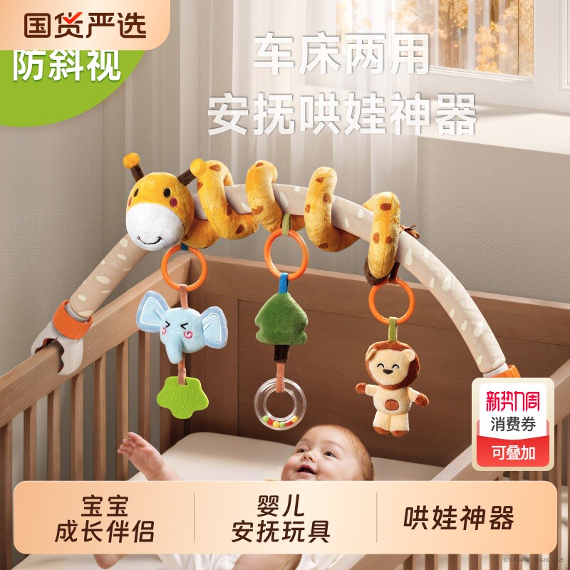 新生儿车载挂件摇铃安抚风铃宝宝推车床铃婴儿车挂饰安全座椅玩具