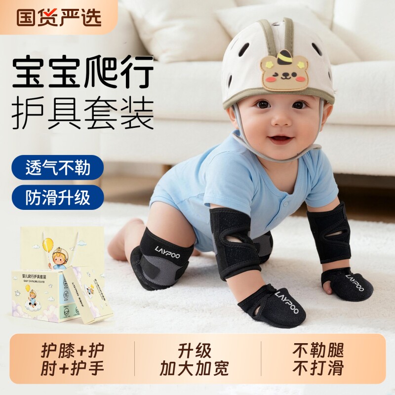 宝宝婴儿爬行护膝护肘护手装备防摔可调节儿童幼儿学步膝盖护具夏