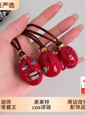 剑风传奇霸王之卵周边挂件烙印战士黑莱特cos项链暗黑猎奇配饰品