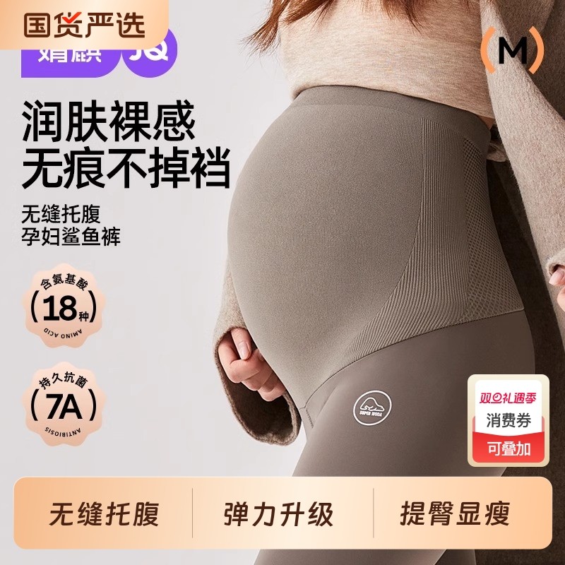 婧麒孕妇打底裤子春夏外穿2025新款薄款瑜伽裤鲨鱼裤长裤秋装孕期