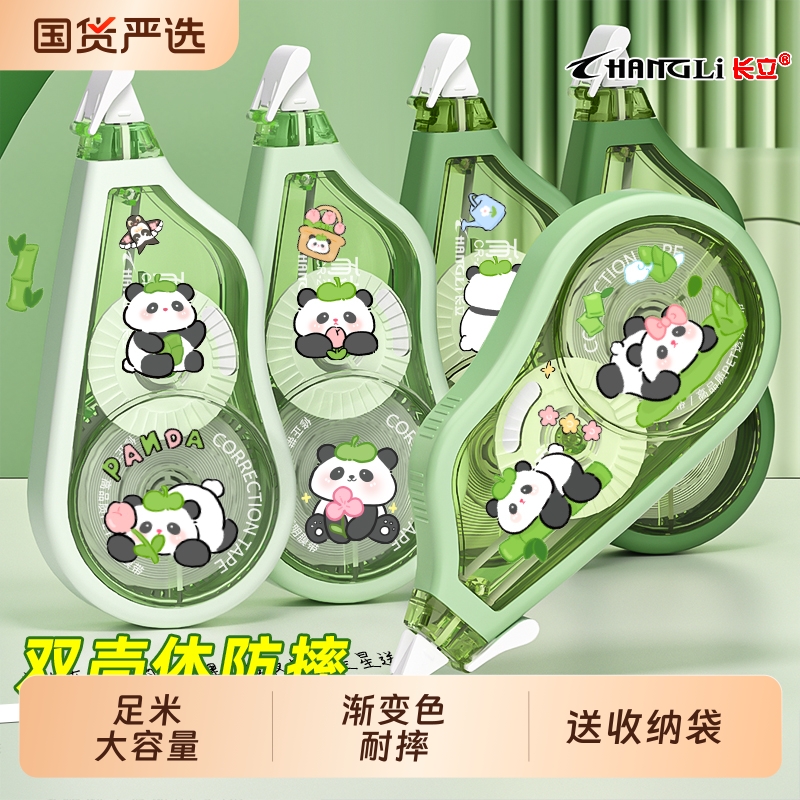 长立防摔静音修正带学生用实惠装改正带黑科技网红涂改带耐摔修改带初中生大容量改字带改错带高颜值实用顺滑