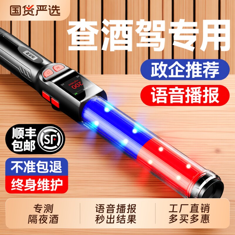 兆为酒精测试仪检测仪测酒驾吹气式测量仪器高精度验酒浓度计家用