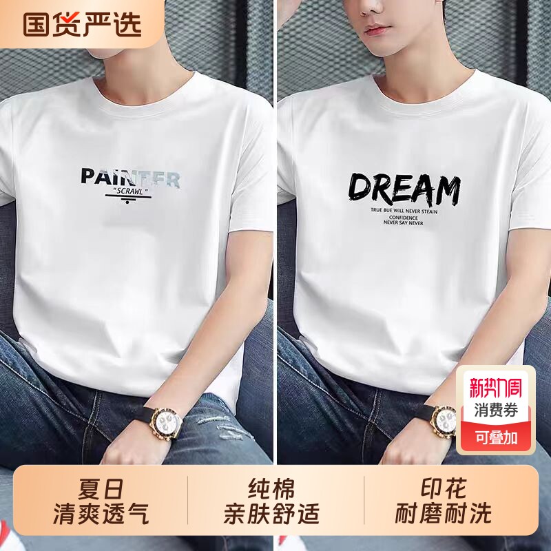 品牌2件装纯棉短袖T恤男士白色印花圆领宽松潮流透气上衣休闲黑色