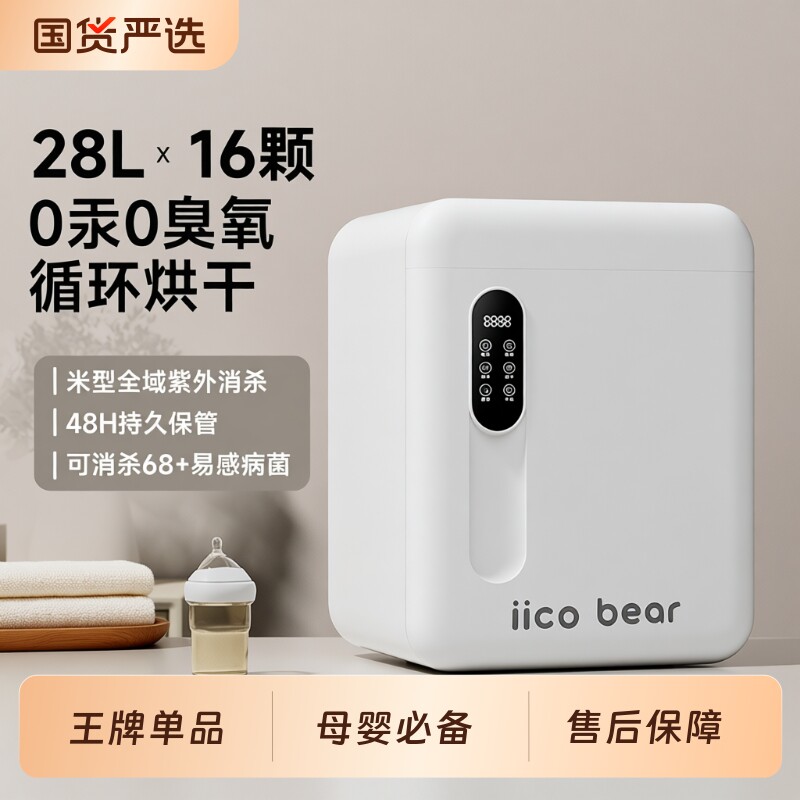 亿可熊奶瓶消毒柜婴儿专用消毒器带烘干二合一宝宝紫外线消毒仓