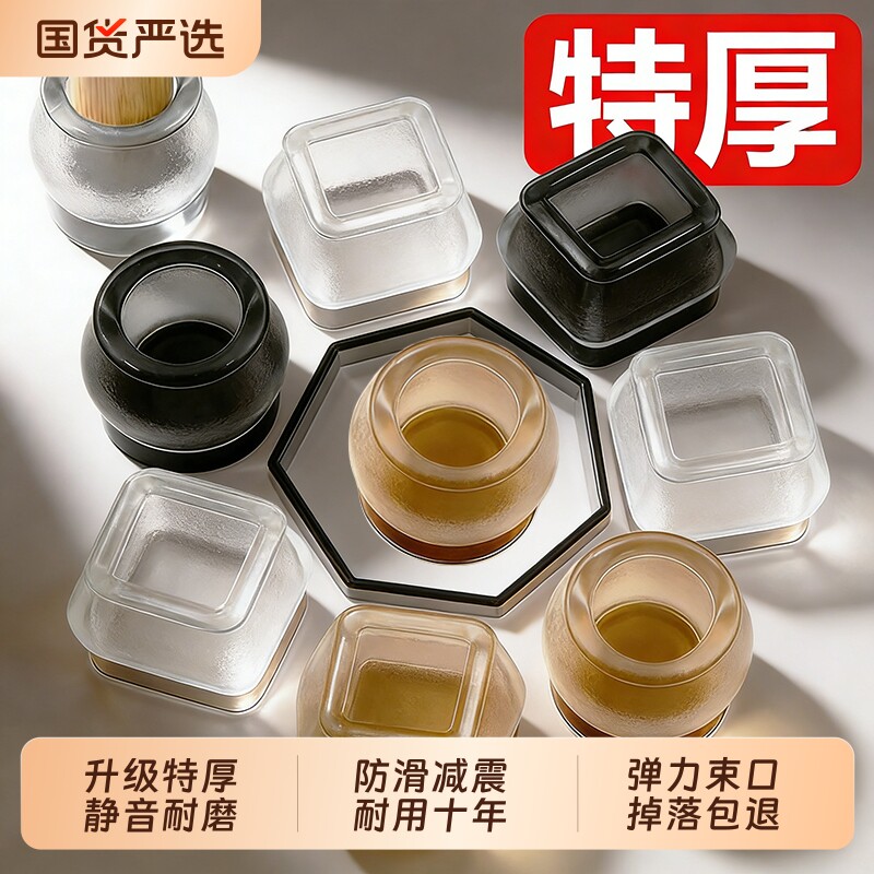 椅子静音脚垫凳子脚套硅胶防滑垫桌椅桌子桌腿保护套橡胶耐磨毛毡