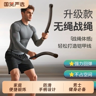 无绳战绳健身甩大绳训练力量绳臂力绳肌肉专业加强体能家用臂力棒