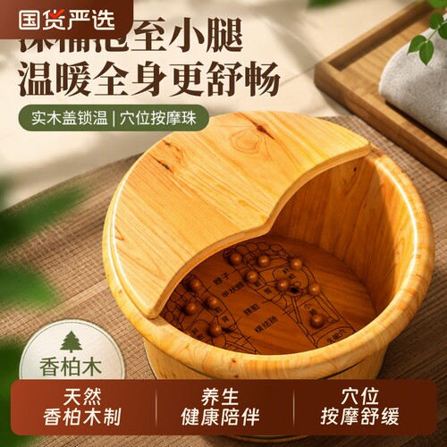 天然香柏木穴位泡脚桶木桶养生桶