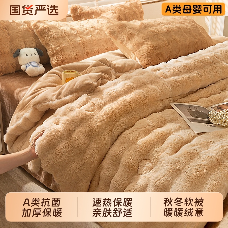 【暖的离谱！】仿兔毛绒秋冬棉被