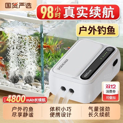 断电自启150H续航家用垂钓氧气泵