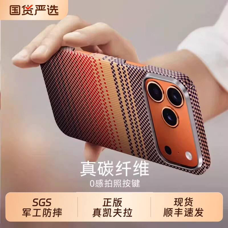 送品牌膜】顺丰适用苹果iPhone17promax手机壳新款凯夫拉Air保护套超薄韩淼16pro芳纶编织壳磁吸碳纤维防摔男
