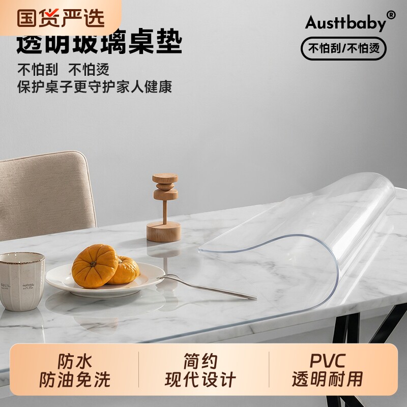 高级pvc桌布餐桌垫子防水防烫防油免洗环保透明软玻璃茶几保护垫