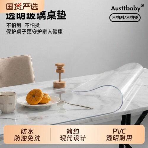 pvc餐桌垫透明软玻璃桌布防水垫