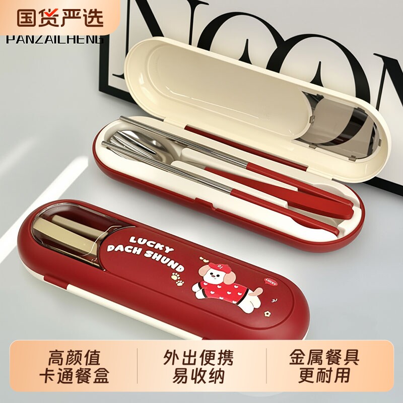 盘仔橙多巴胺卡通餐具不锈钢勺叉筷学生党上学便携收纳餐具盒外出