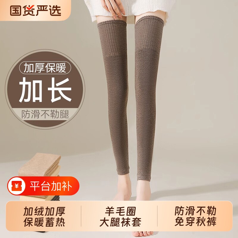 羊毛圈大腿袜套女款秋冬季加绒加厚羊绒保暖长筒腿套袜子女款防滑