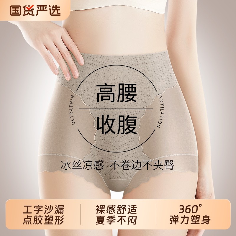 夏季冰丝高腰收腹裤新款