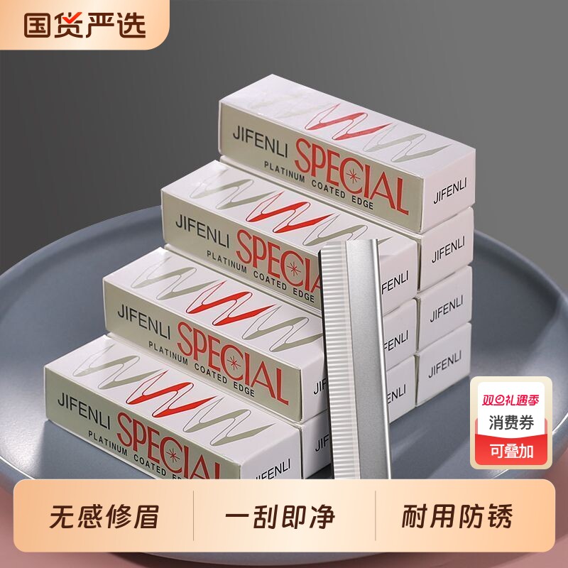 2025修眉刀片神器化妆师专业男士专用刮眉刀套装工具美容脸部