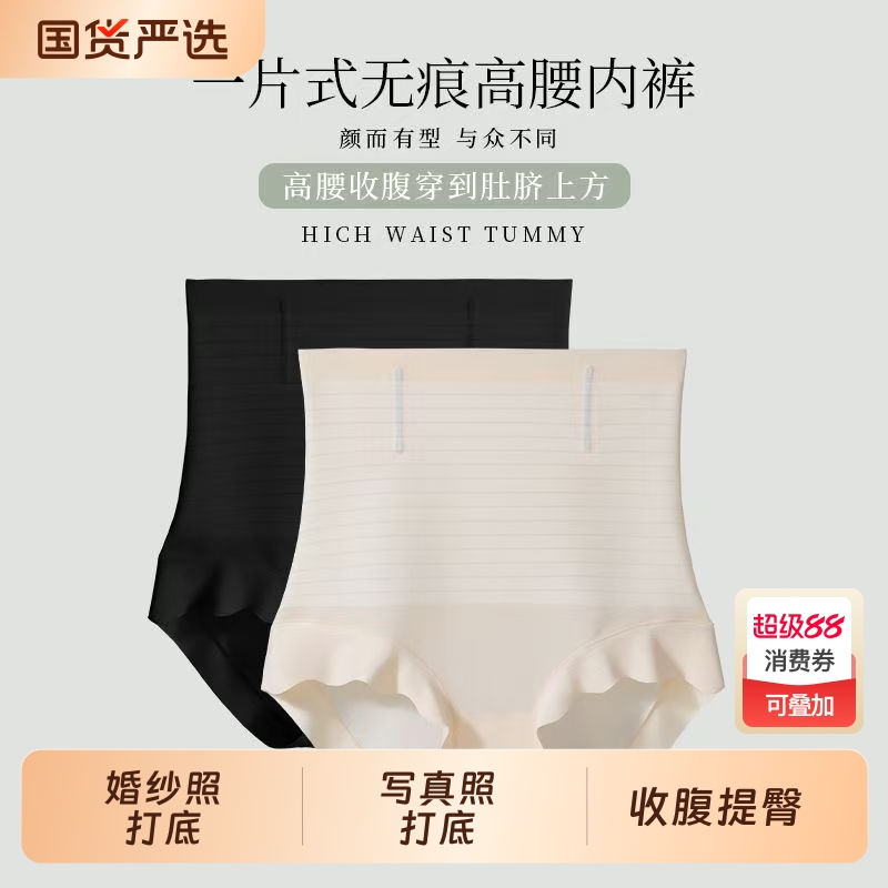 收腹塑身提臀内裤女|110人收藏
