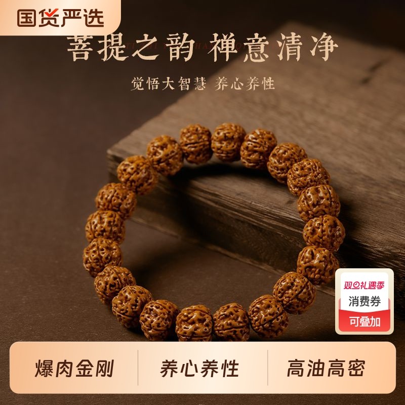 树王小金刚菩提手串男核桃文玩盘玩念珠男士佛珠手持手链菩提子