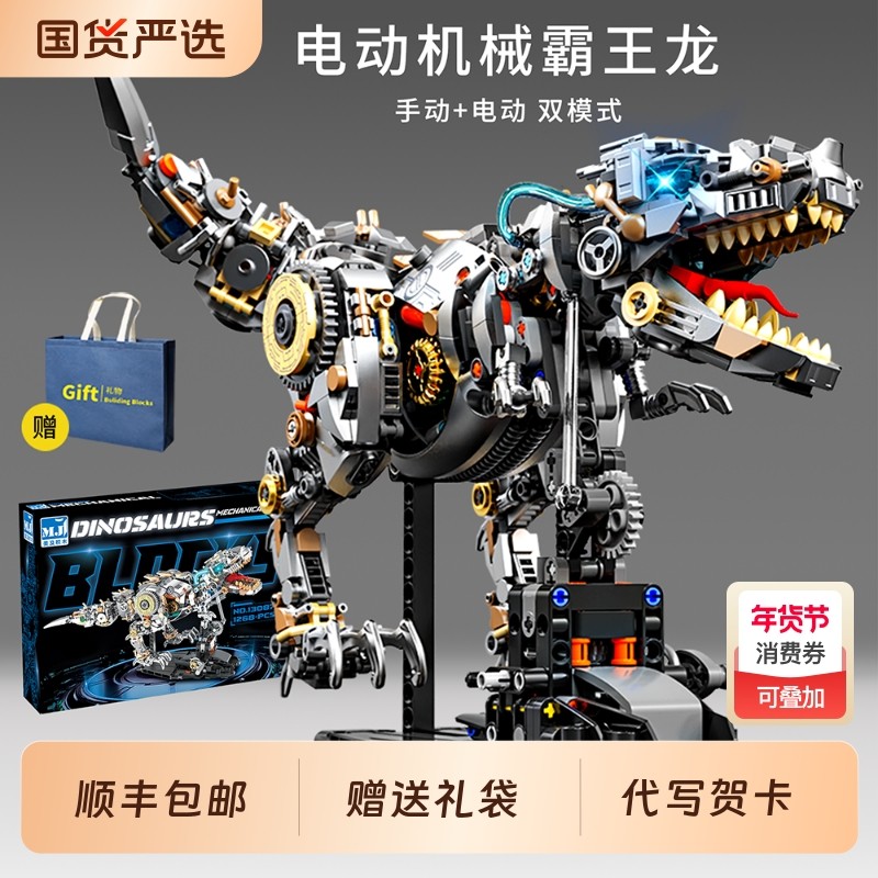 机械霸王龙恐龙积木玩具儿童益智拼装模型10十岁以上男孩生日礼物