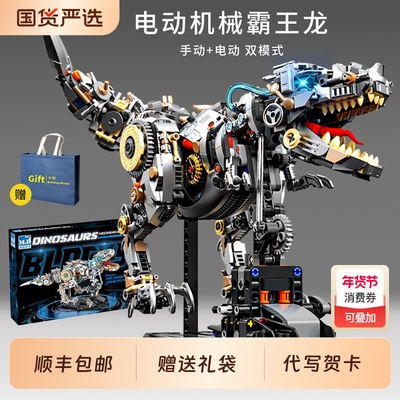【男孩专属礼物】机械霸王龙积木