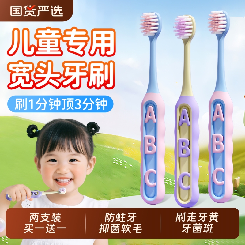 儿童牙刷软毛3到6至12岁以上乳牙换牙期宝宝小孩中大童小学生专用
