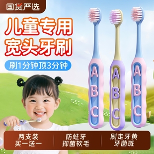 儿童牙刷软毛3到6至12岁以上换牙期宝宝小孩中大童小学生专用牙膏